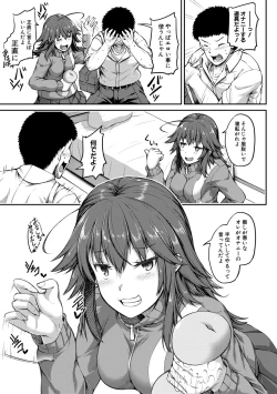 Page 95 of Oniichan ni Maketara Ecchi!