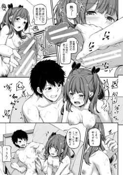 Page 9 of Oniichan ni Maketara Ecchi!