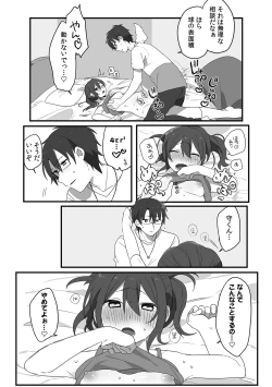 Page 123 of COMIC Climax Holic vol.38