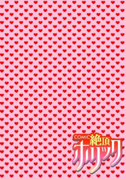 Page 134 of COMIC Climax Holic vol.38