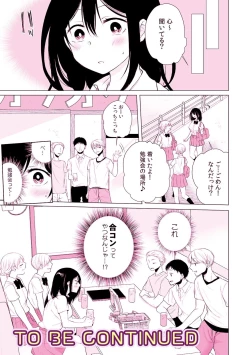 Page 79 of COMIC Climax Holic vol.38