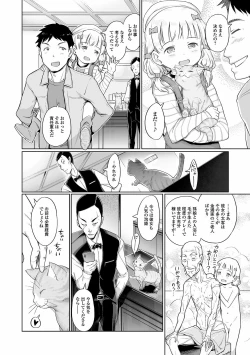 Page 4 of Digital Puni Pedo! Vol. 20