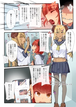 Page 37 of Keppeki Fuukiiin Succubus no Internship ～1 Shuukan Micchiri ♥ Kyousei Houshi Katsudou ~