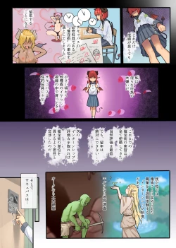 Page 7 of Keppeki Fuukiiin Succubus no Internship ～1 Shuukan Micchiri ♥ Kyousei Houshi Katsudou ~