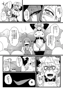 Page 172 of SAKUYA MAID in HEAVEN/ALL IN 1