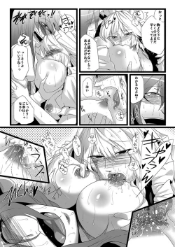 Page 262 of SAKUYA MAID in HEAVEN/ALL IN 1