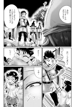 Page 3 of Onna Yuusha no Orc Boukouroku