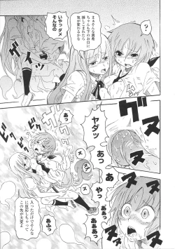 Page 33 of Tatakau Heroine Ryoujoku Anthology Toukiryoujoku 32