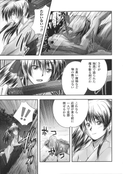 Page 41 of Tatakau Heroine Ryoujoku Anthology Toukiryoujoku 32