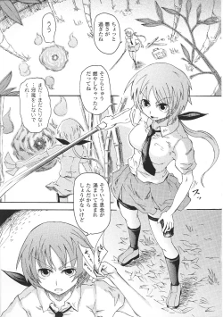 Page 7 of Tatakau Heroine Ryoujoku Anthology Toukiryoujoku 32