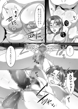 Page 27 of Omae no Kaa-chan, Ii Onna da yo na. Ch. 9