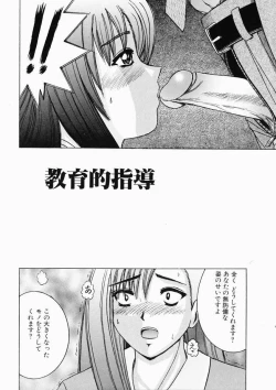 Page 55 of Ryoujoku OL Reipu