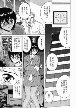 Page 7 of Ryoujoku OL Reipu
