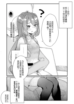 Page 34 of Otona Dakara Zettai ni Makenai!!!