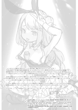 Page 36 of Otona Dakara Zettai ni Makenai!!!