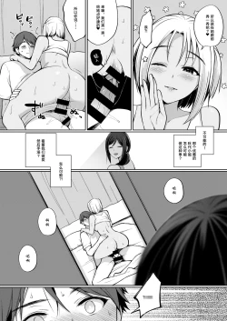Page 25 of Tokonatsujima no Yuuwaku #1-2