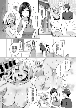 Page 8 of Tokonatsujima no Yuuwaku #1-2