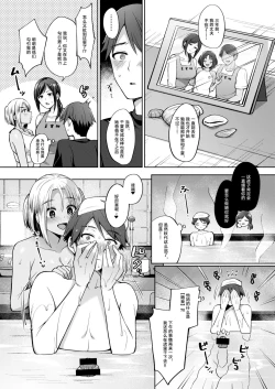 Page 9 of Tokonatsujima no Yuuwaku #1-2