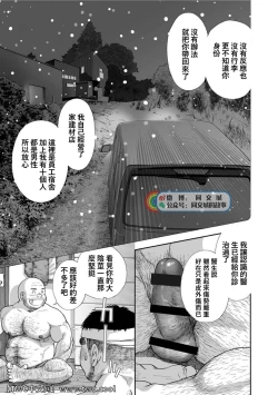 Page 15 of Karasu no Negura