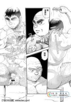 Page 38 of Karasu no Negura