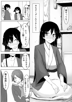 Page 14 of Ou-sama Game de Kanshou shita Hanashi