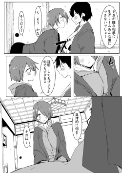 Page 40 of Ou-sama Game de Kanshou shita Hanashi