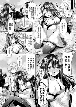 Page 2 of Onegai! Tsukumogami-sama!