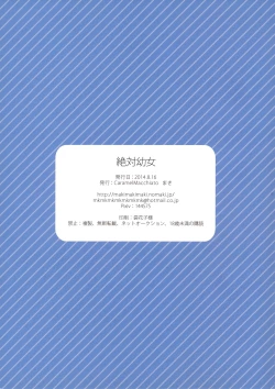 Page 15 of Zettai Youjo | Absolute Little Girl