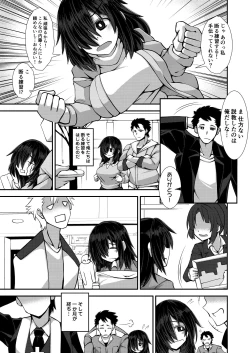 Page 9 of Iie to Itte yo! Haizuka-san