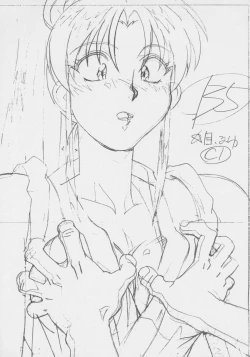 Page 7 of Chounyuushin