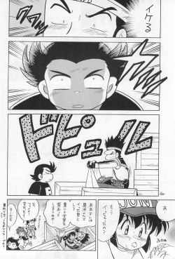 Page 42 of Mini 4 Fighter Jun-chan!!