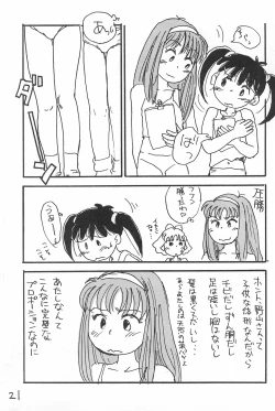 Page 21 of Degarashi Azuki-chan