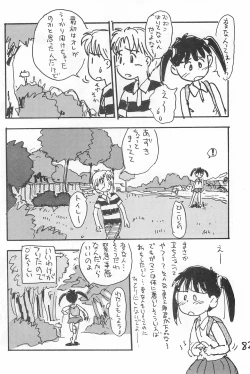 Page 82 of Degarashi Azuki-chan