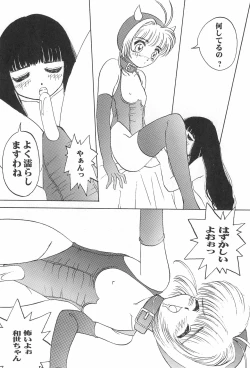 Page 14 of Card Captured Sakura