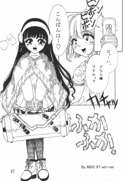 Page 17 of Card Captured Sakura