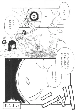 Page 32 of Card Captured Sakura