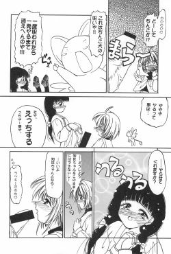 Page 56 of Card Captured Sakura