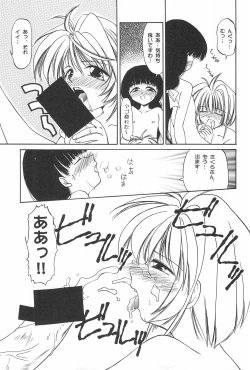 Page 57 of Card Captured Sakura