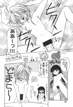 Page 60 of Card Captured Sakura