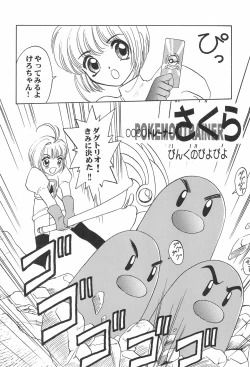 Page 6 of Card Captured Sakura