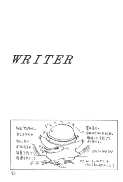 Page 75 of Card Captured Sakura