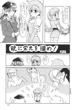 Page 103 of ND-special Volume 1