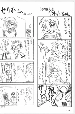 Page 138 of ND-special Volume 1