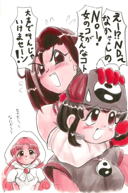 Page 3 of ND-special Volume 1