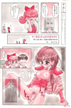 Page 4 of ND-special Volume 1