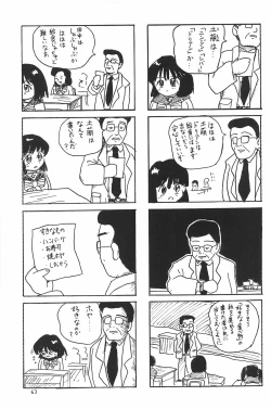 Page 63 of ND-special Volume 1