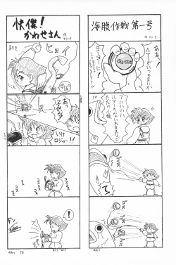 Page 70 of ND-special Volume 1