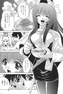 Page 27 of Gokuraku Wonderland