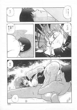 Page 101 of Hard Breeder