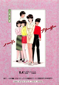 Page 152 of Hard Breeder